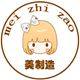 美制造青少年装