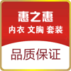 惠之惠时尚店