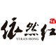 江西依然红家具企业店