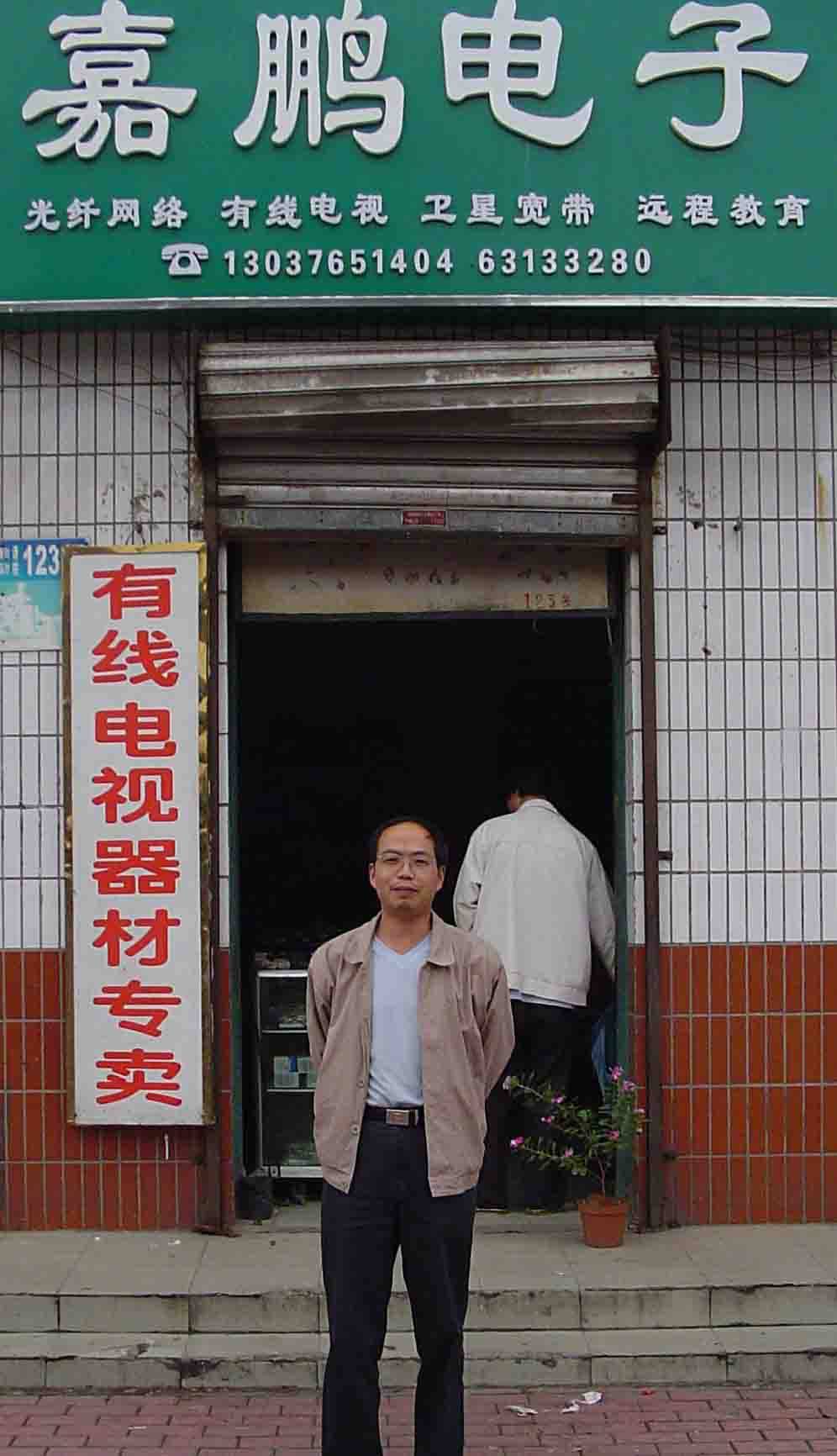 长沙万隆商贸