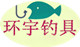 环宇钓具企业店的LOGO