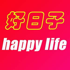 好日子蓬业工厂店的LOGO
