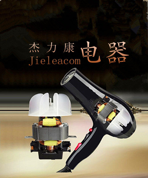广州市杰力康电器商行
