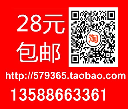 义乌天天28元包邮店