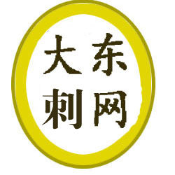 大东生活