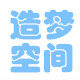 造梦空间 原装进口耳塞眼罩