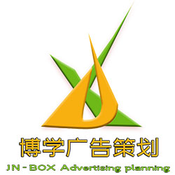 博学广告策划