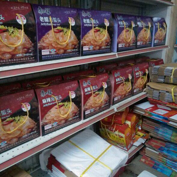 骏骐特产店批发零售