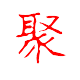 麦向好运食品店