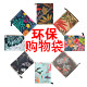 YRC环保购物袋