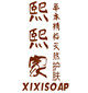 熙家植物芳疗护肤的LOGO