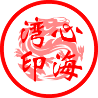 心海湾水晶店铺