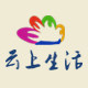 云上生活美丽健康科技