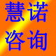 慧诺财务工作室的LOGO