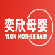 奕欣母婴的LOGO