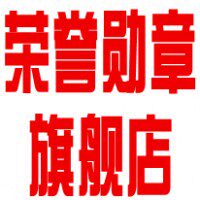 多耐福等集采供应链的LOGO