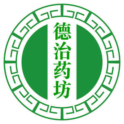 德治药坊