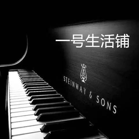 一号生活铺