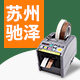 苏州驰泽电子有限公司