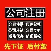 全国代理记账报税企业店的LOGO