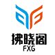 拂晓阁商贸