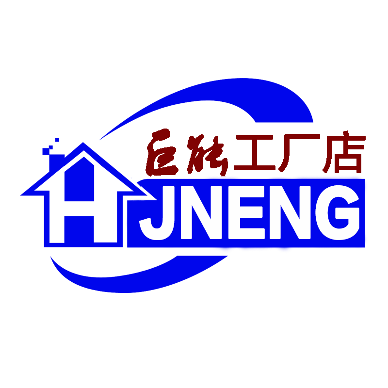 巨能工厂