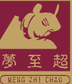 梦至超旗袍