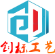 创标工艺标识企业店