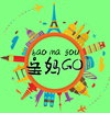 宝妈GO