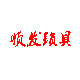 顺发钥匙胚锁具批发