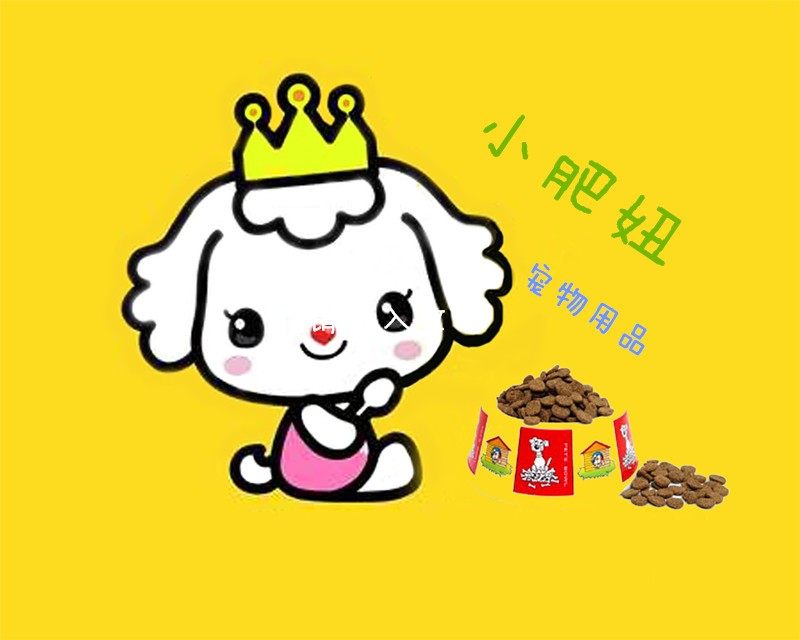 小肥妞宠物用品的LOGO