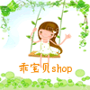 乖宝贝品牌家居生活馆