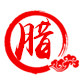 湖南农家腊味的LOGO