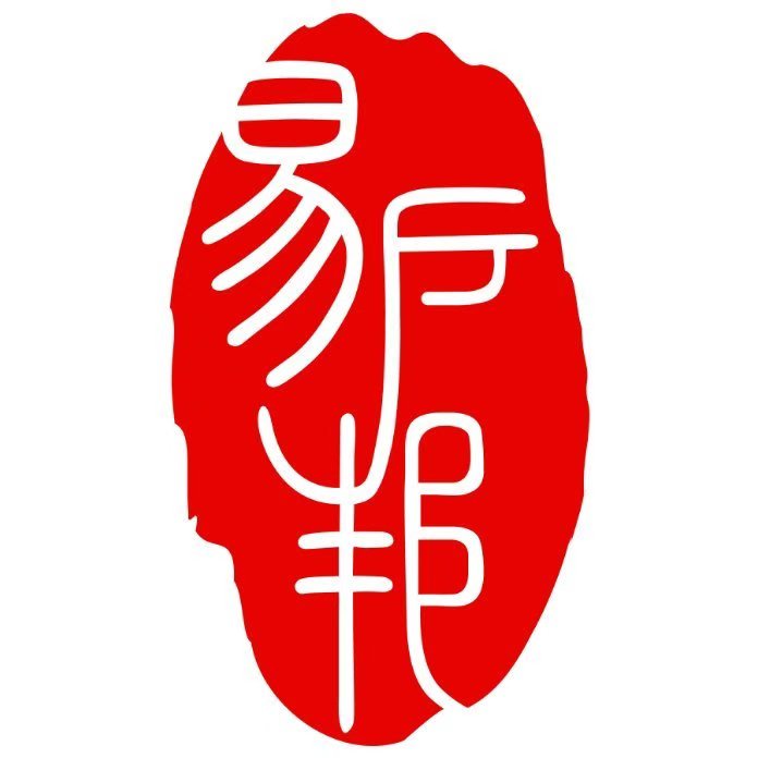 易户邦入户职称企服中心的LOGO