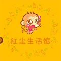 红尘DE生活馆的LOGO