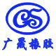 广晟橡胶密封件