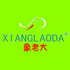 象老大童装直销店