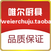 臻能厨工贸的LOGO