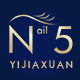 Nail5睫毛增长液企业店