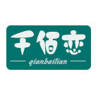 千佰恋工厂店