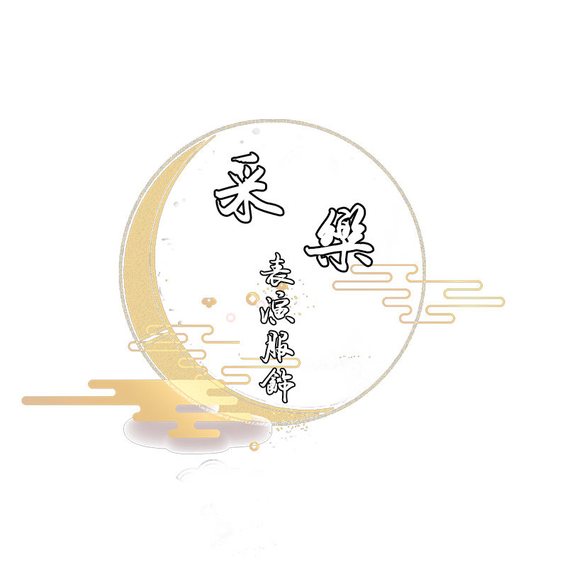 采乐表演服饰