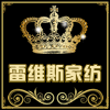 雷维斯家纺的LOGO