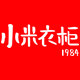 小暖衣柜