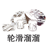 轮滑溜溜运动店的LOGO