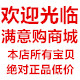 满意购情趣商城企业店的LOGO