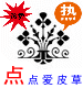 海宁能爵皮衣皮草工厂店