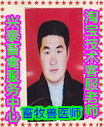 阳光健康兽药