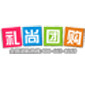 礼尚团购的LOGO