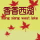 芳香高端服饰工厂