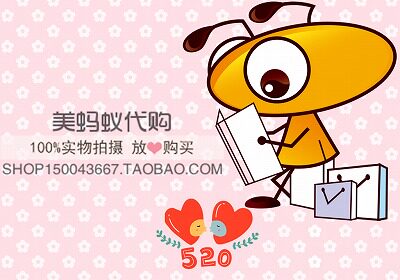 美蚂蚁代购的LOGO